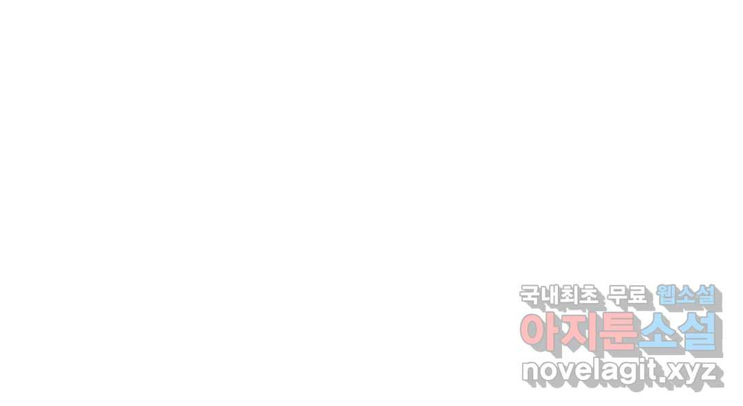 소꿉친구가 자꾸 괴롭혀! 70화 1부 최종화 1