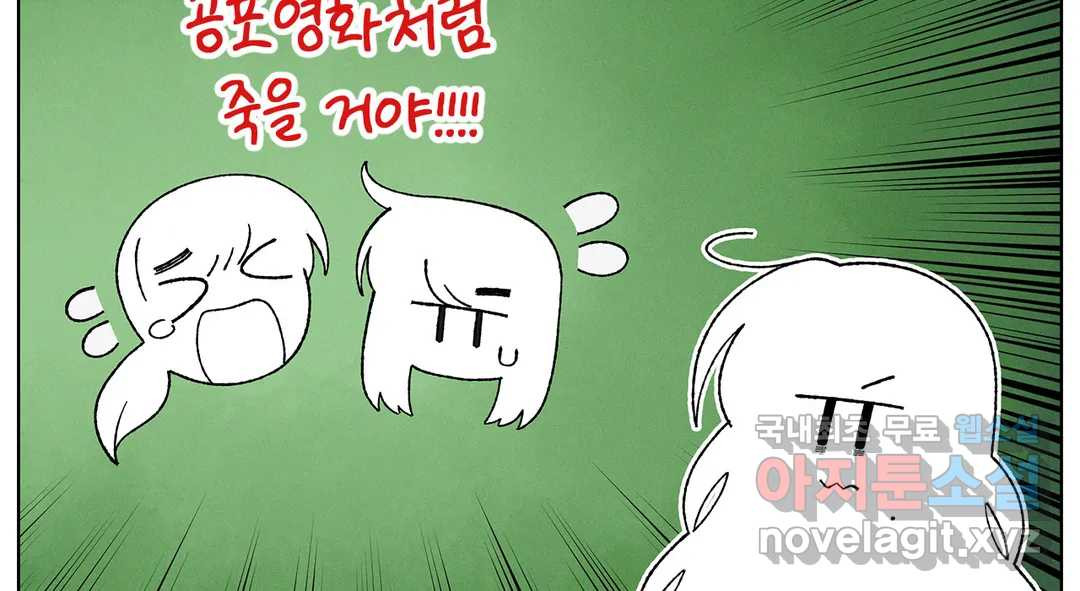 소꿉친구가 자꾸 괴롭혀! 70화 1부 최종화 9