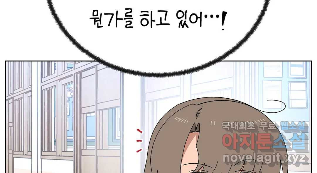 소꿉친구가 자꾸 괴롭혀! 70화 1부 최종화 17