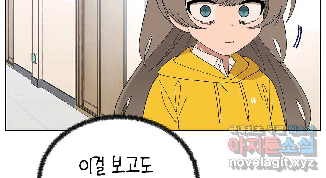 소꿉친구가 자꾸 괴롭혀! 70화 1부 최종화 18