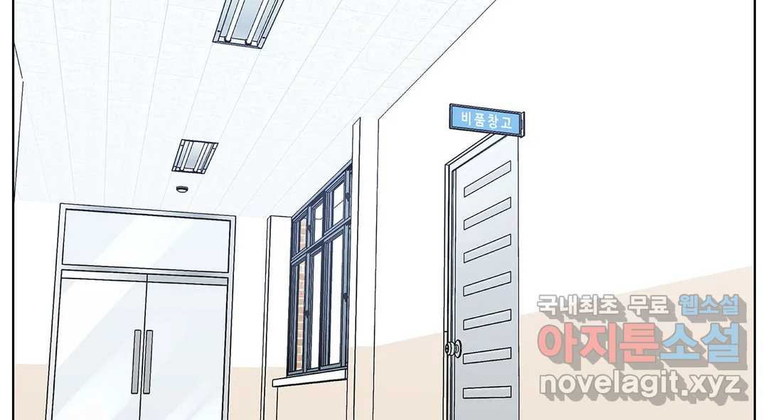 소꿉친구가 자꾸 괴롭혀! 70화 1부 최종화 21