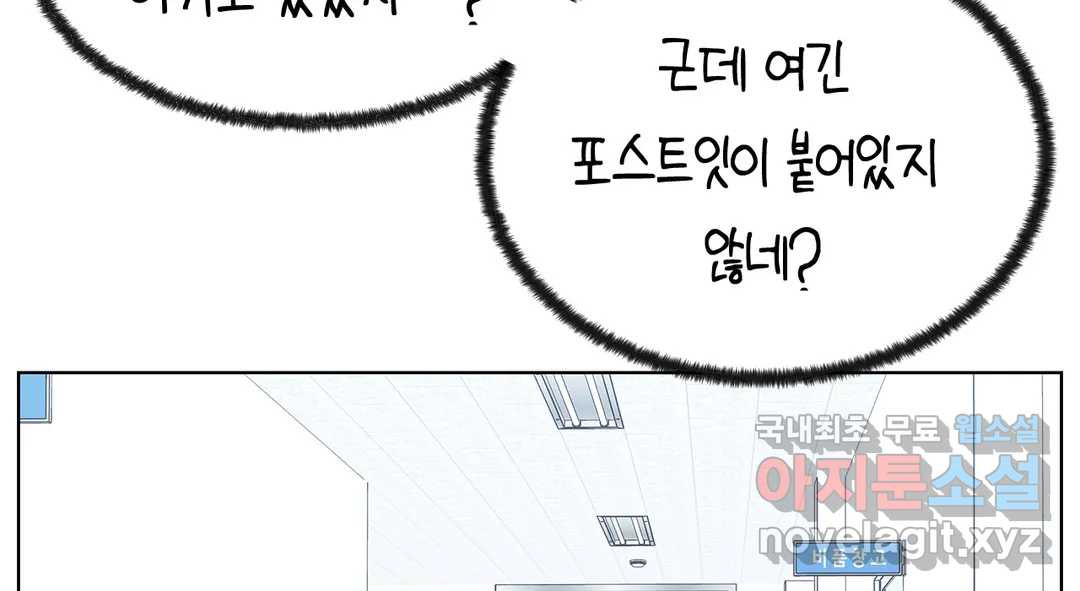 소꿉친구가 자꾸 괴롭혀! 70화 1부 최종화 24