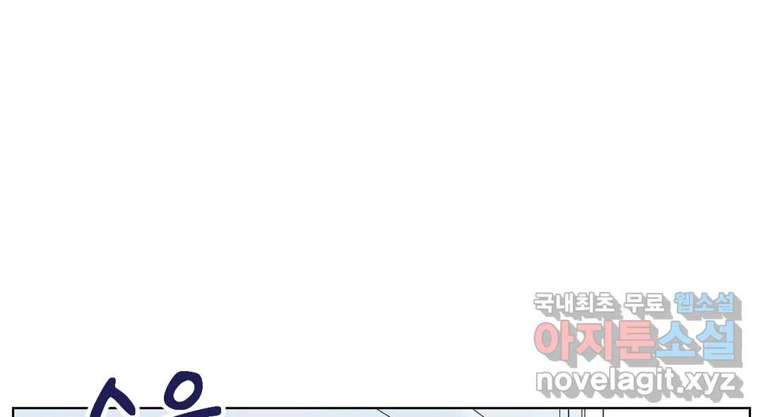소꿉친구가 자꾸 괴롭혀! 70화 1부 최종화 27