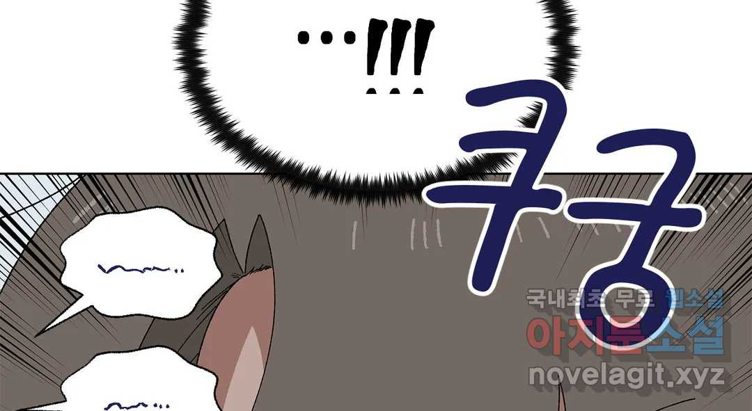 소꿉친구가 자꾸 괴롭혀! 70화 1부 최종화 31