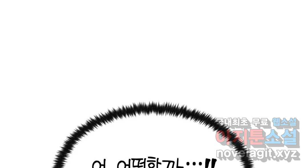 소꿉친구가 자꾸 괴롭혀! 70화 1부 최종화 35