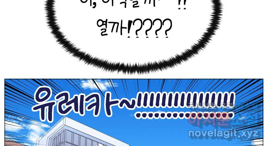 소꿉친구가 자꾸 괴롭혀! 70화 1부 최종화 36