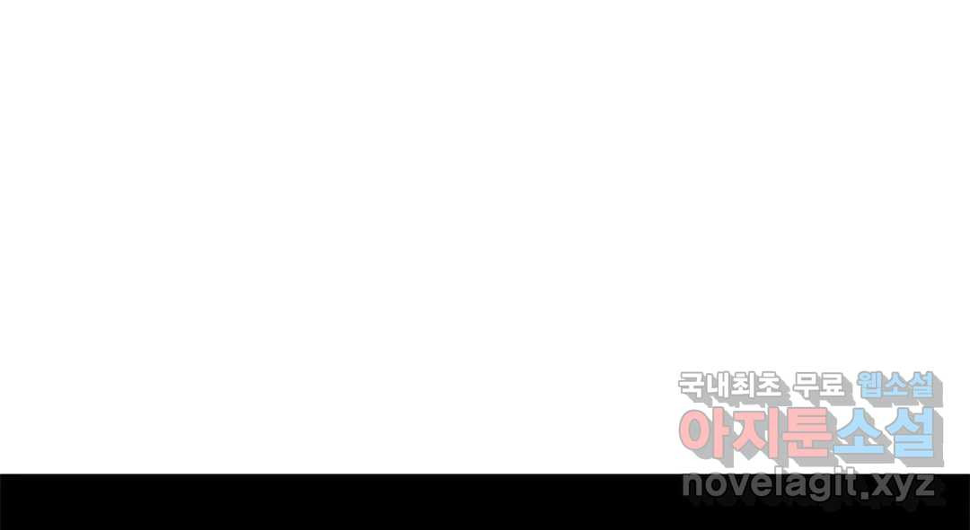 소꿉친구가 자꾸 괴롭혀! 70화 1부 최종화 44