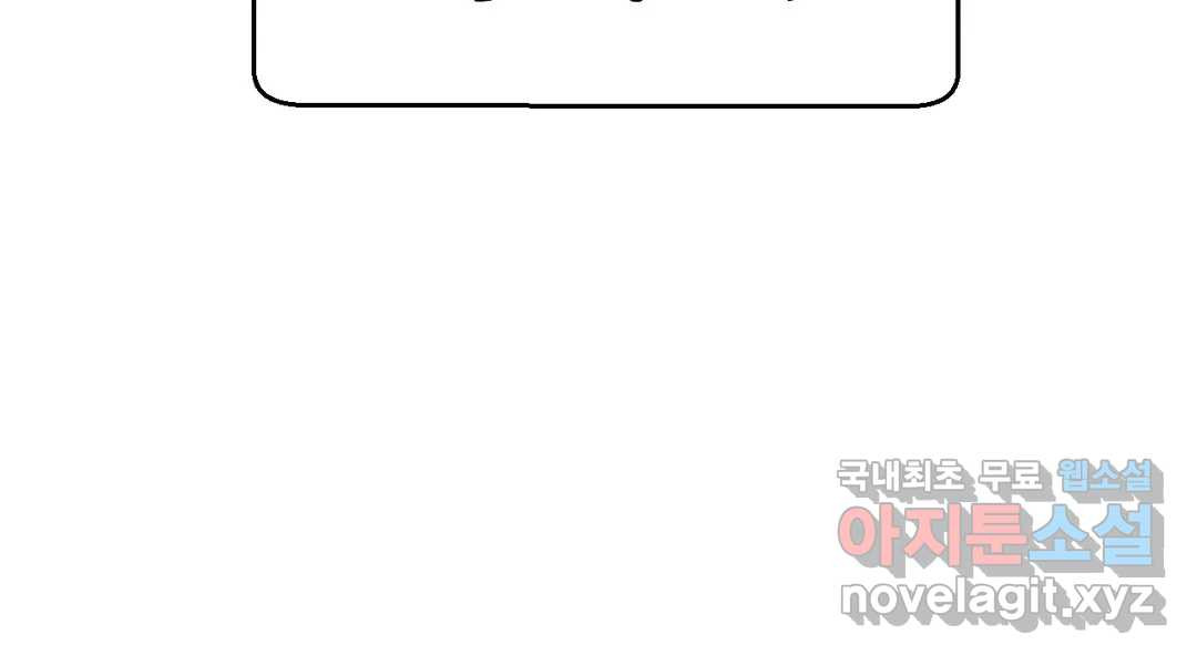 소꿉친구가 자꾸 괴롭혀! 70화 1부 최종화 47