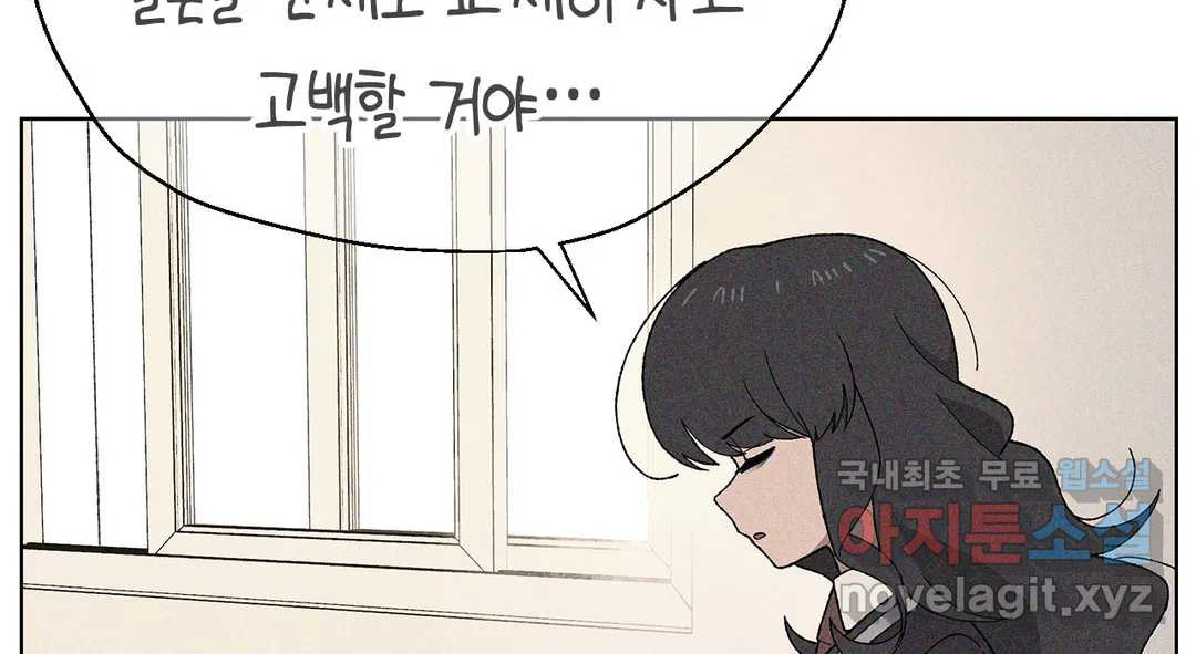 소꿉친구가 자꾸 괴롭혀! 70화 1부 최종화 49