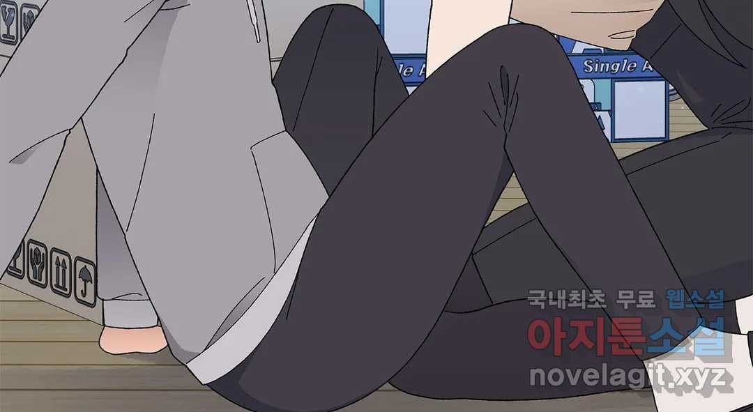 소꿉친구가 자꾸 괴롭혀! 70화 1부 최종화 61