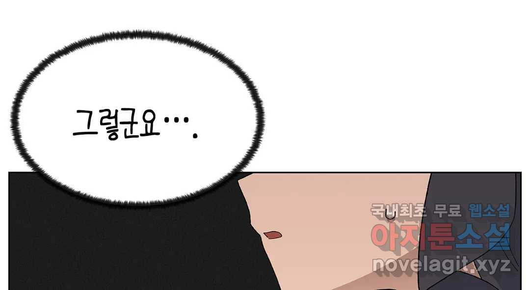 소꿉친구가 자꾸 괴롭혀! 70화 1부 최종화 64