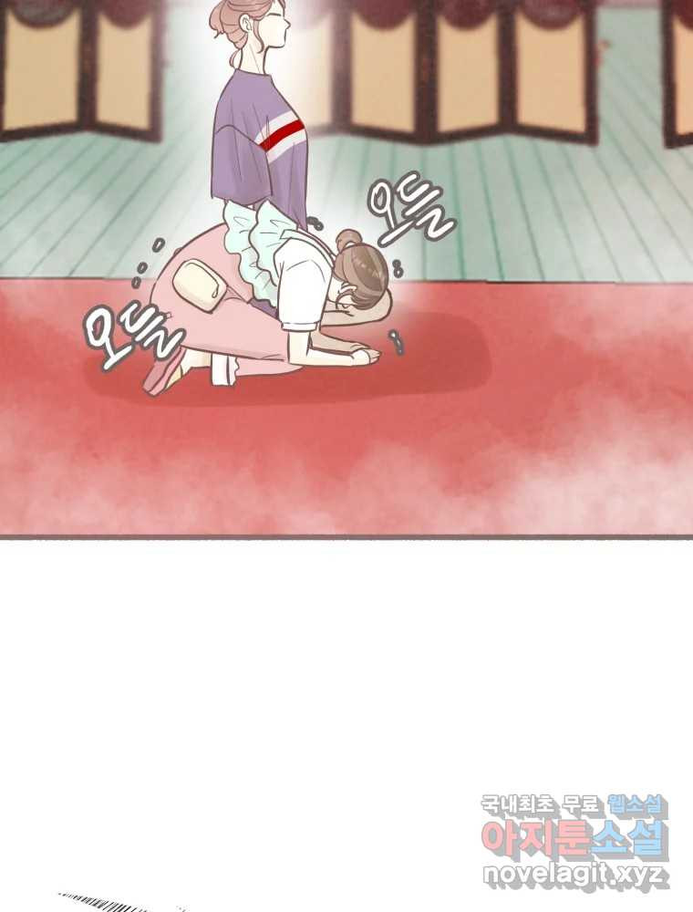수린당 -비늘 고치는 집- 83화 8