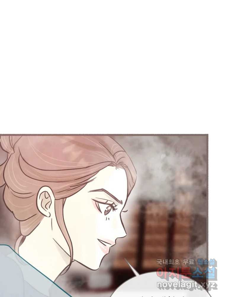 수린당 -비늘 고치는 집- 83화 36