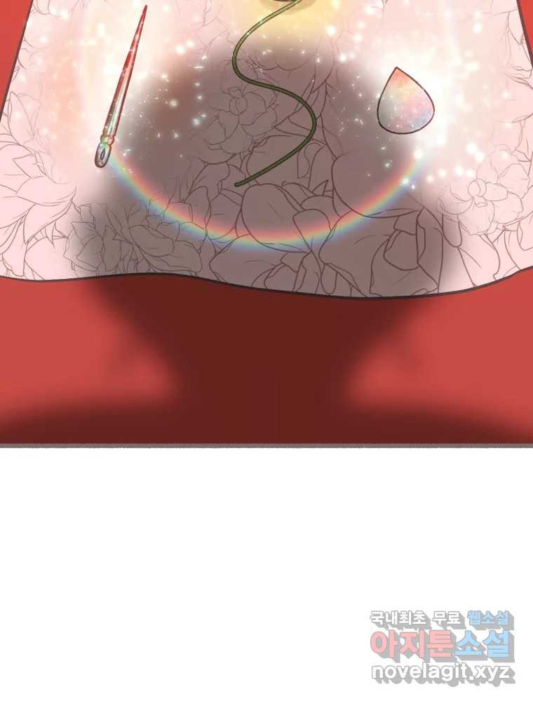 수린당 -비늘 고치는 집- 83화 45
