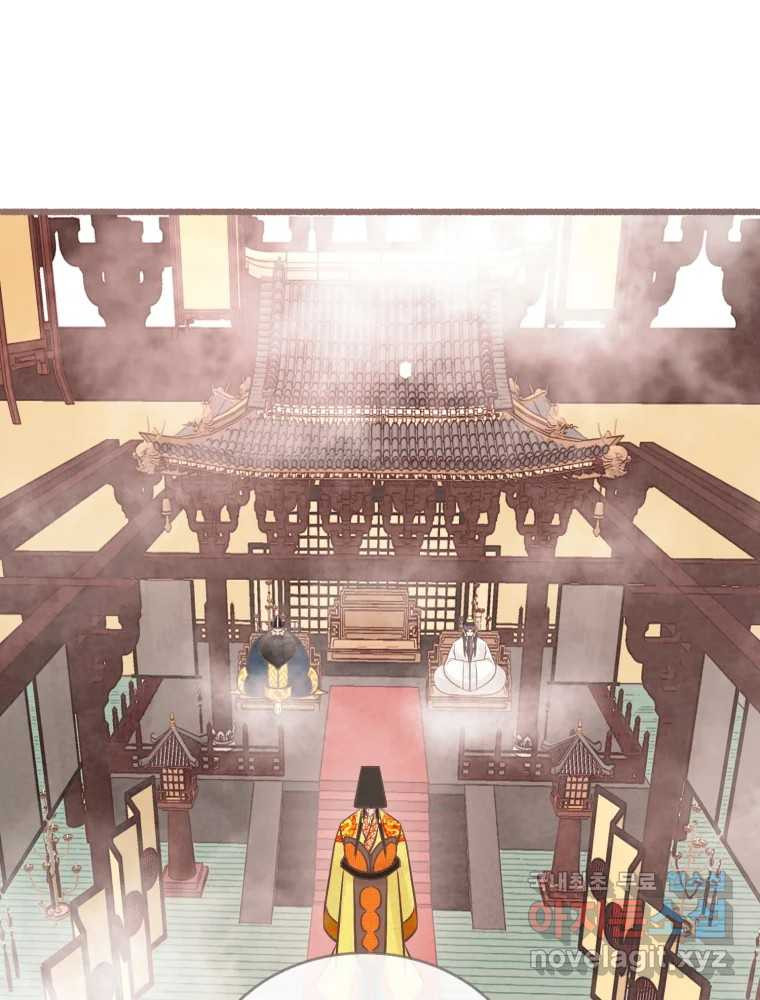 수린당 -비늘 고치는 집- 83화 48