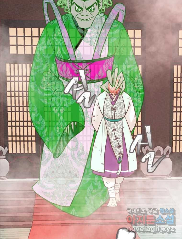 수린당 -비늘 고치는 집- 83화 53