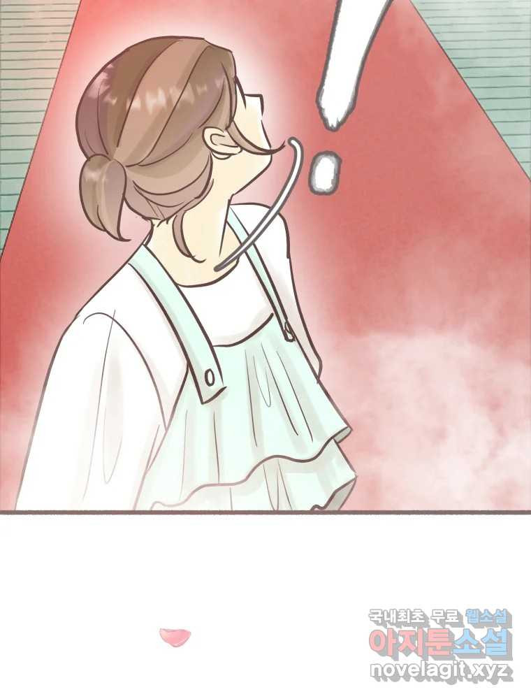 수린당 -비늘 고치는 집- 83화 54