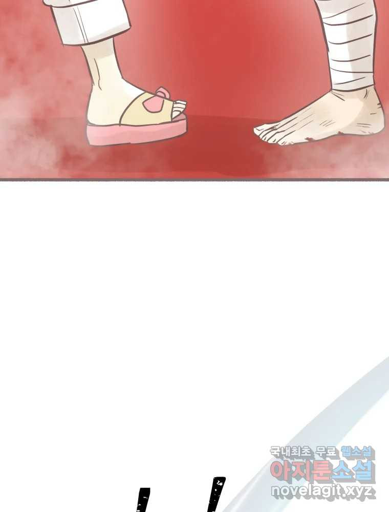 수린당 -비늘 고치는 집- 83화 62