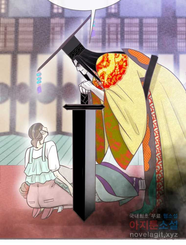 수린당 -비늘 고치는 집- 83화 74