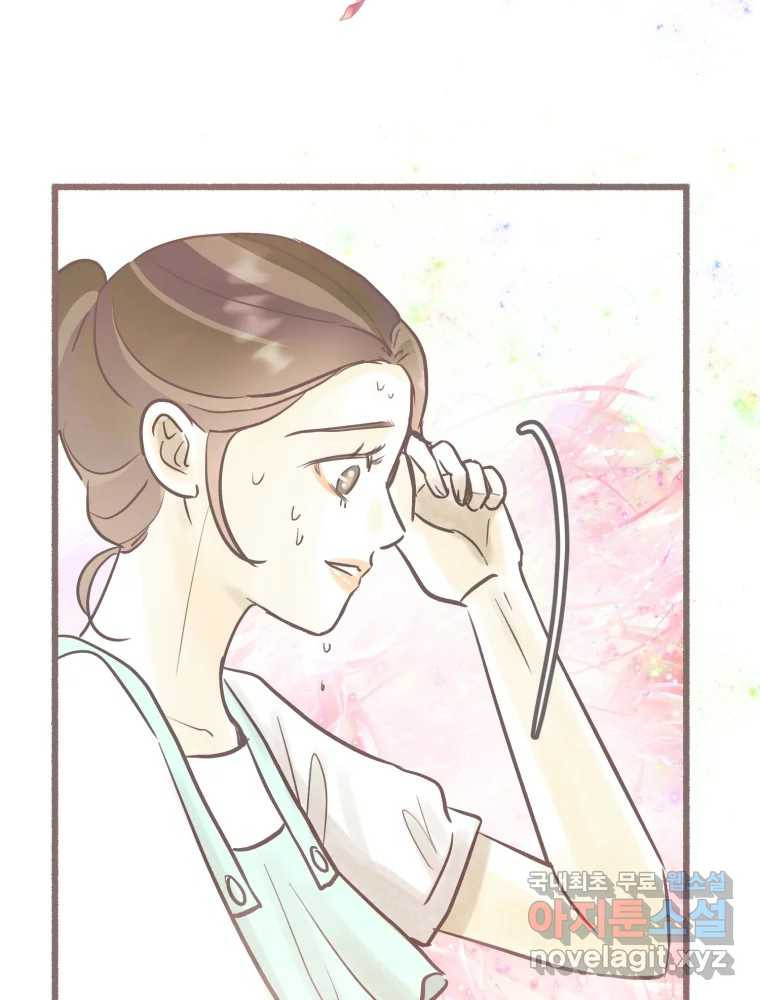 수린당 -비늘 고치는 집- 83화 84