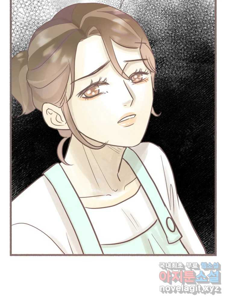 수린당 -비늘 고치는 집- 83화 95