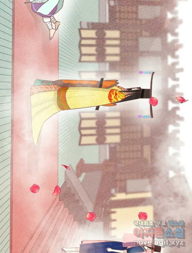 수린당 -비늘 고치는 집- 83화 97