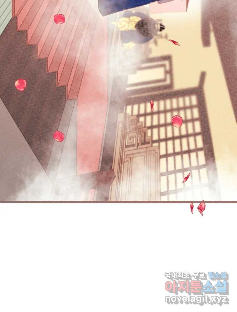 수린당 -비늘 고치는 집- 83화 98