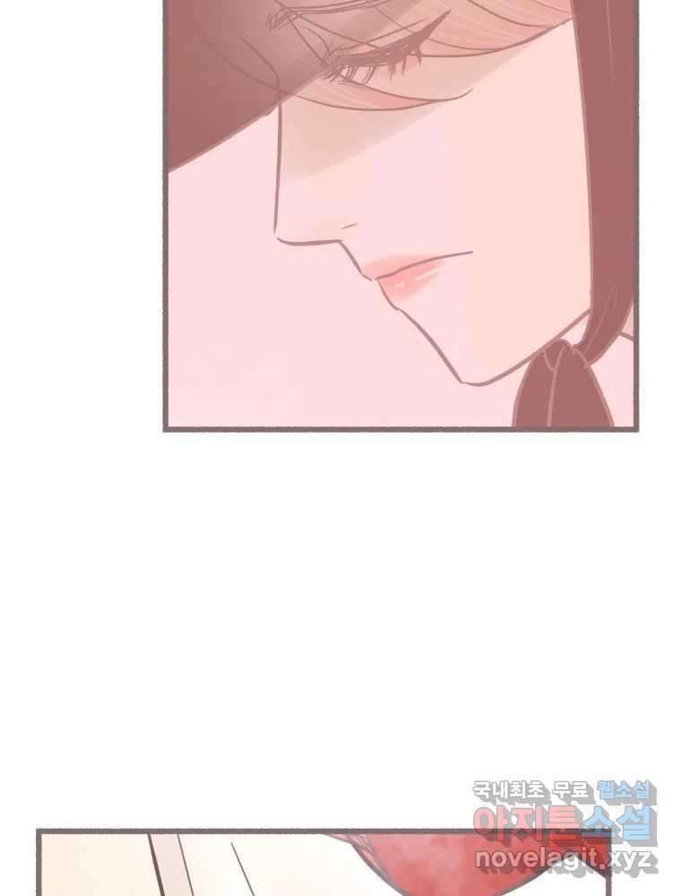 수린당 -비늘 고치는 집- 83화 104