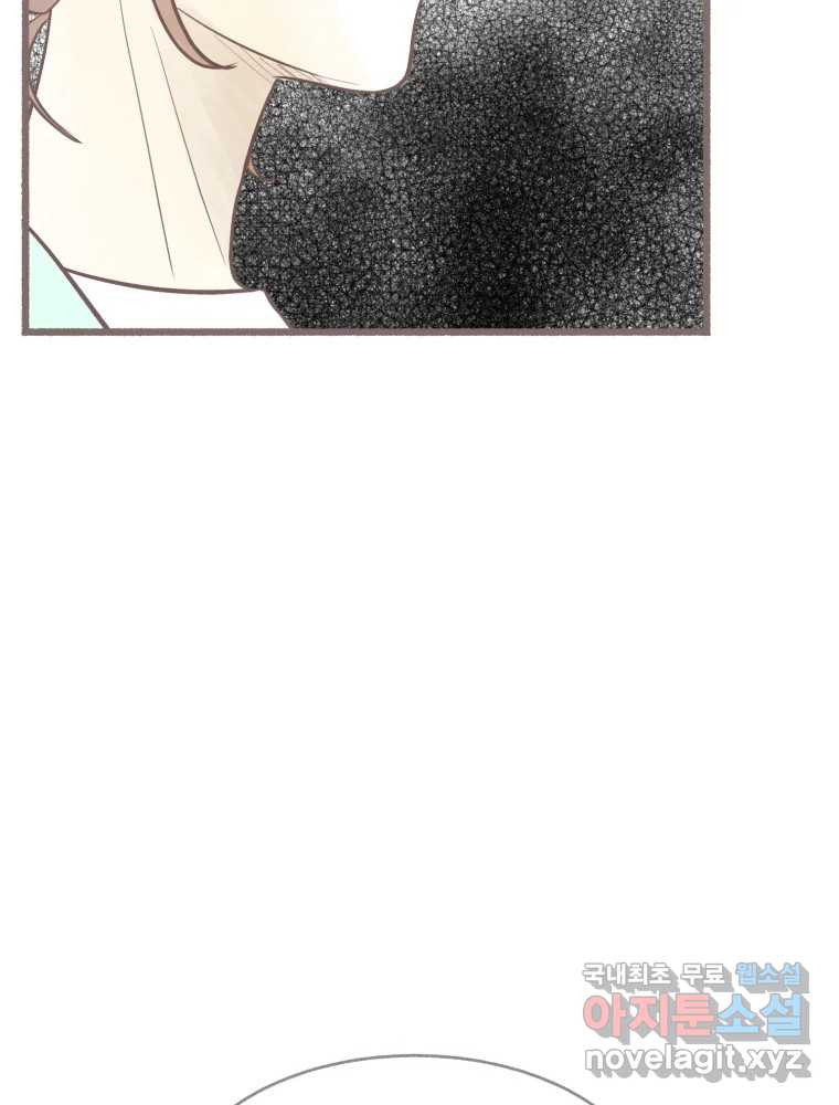 수린당 -비늘 고치는 집- 83화 111