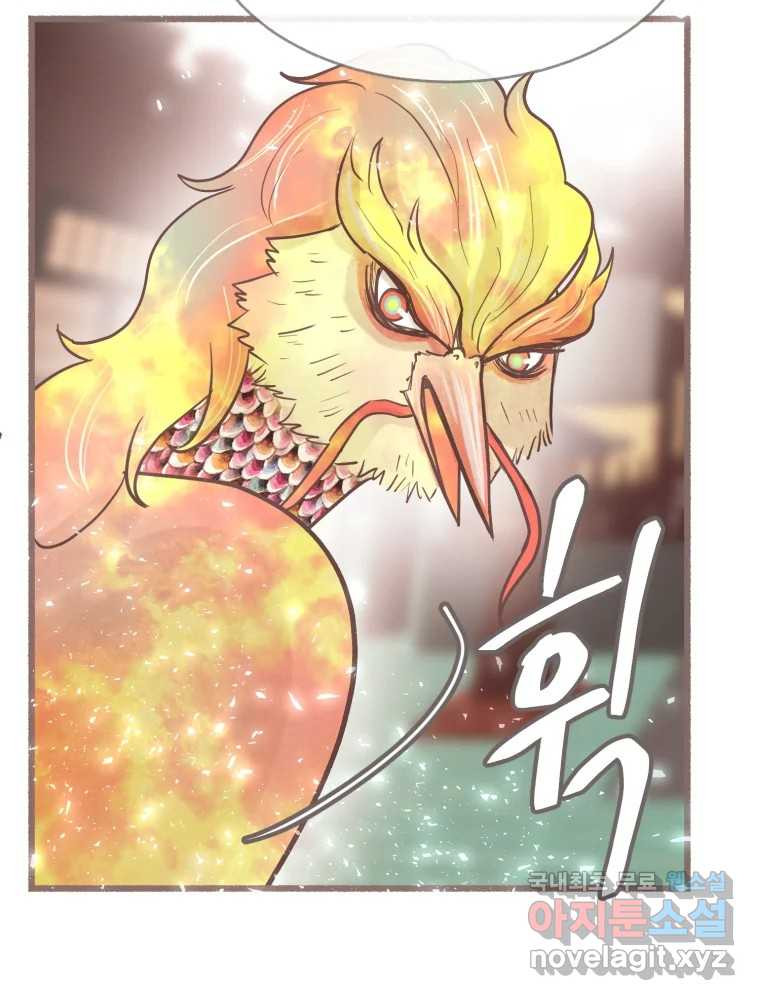 수린당 -비늘 고치는 집- 83화 120