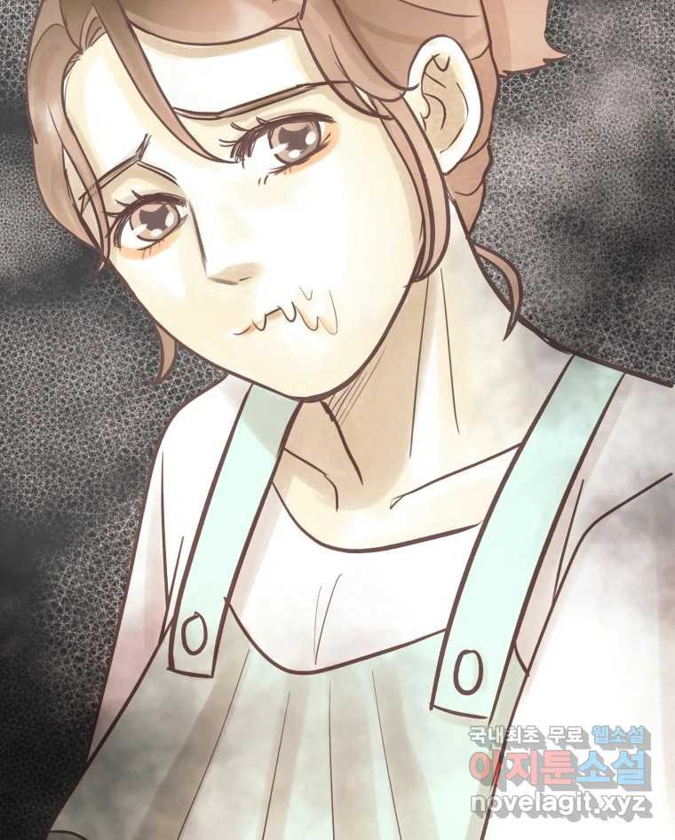수린당 -비늘 고치는 집- 83화 123