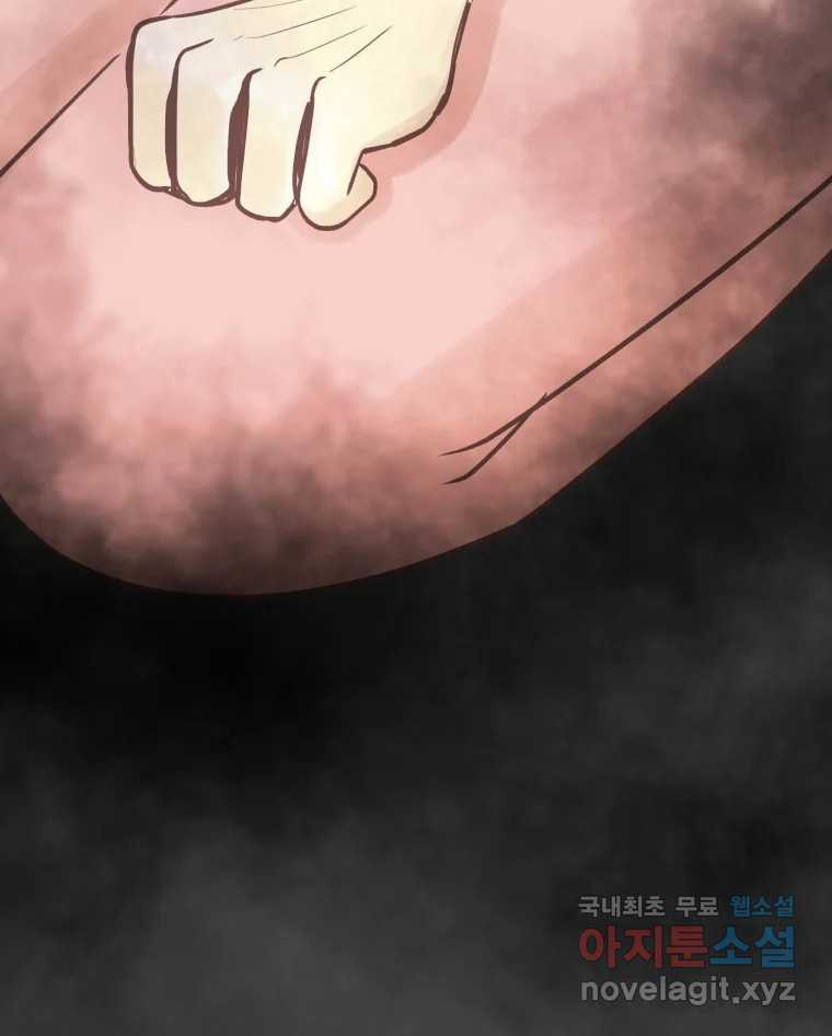 수린당 -비늘 고치는 집- 83화 125
