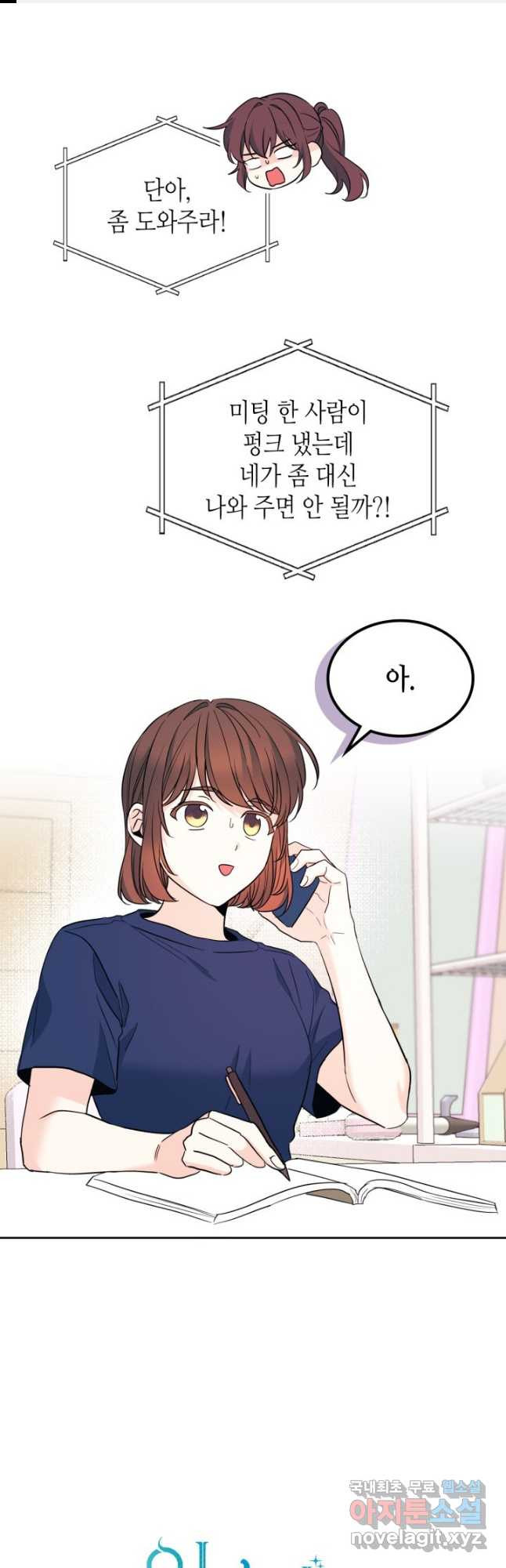 인소의 법칙 164화 1