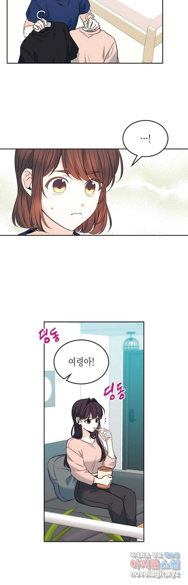 인소의 법칙 164화 4
