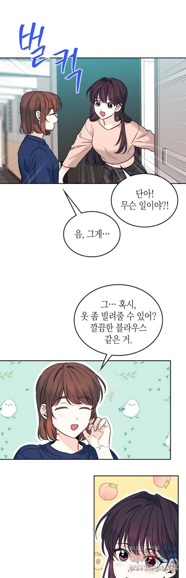 인소의 법칙 164화 5
