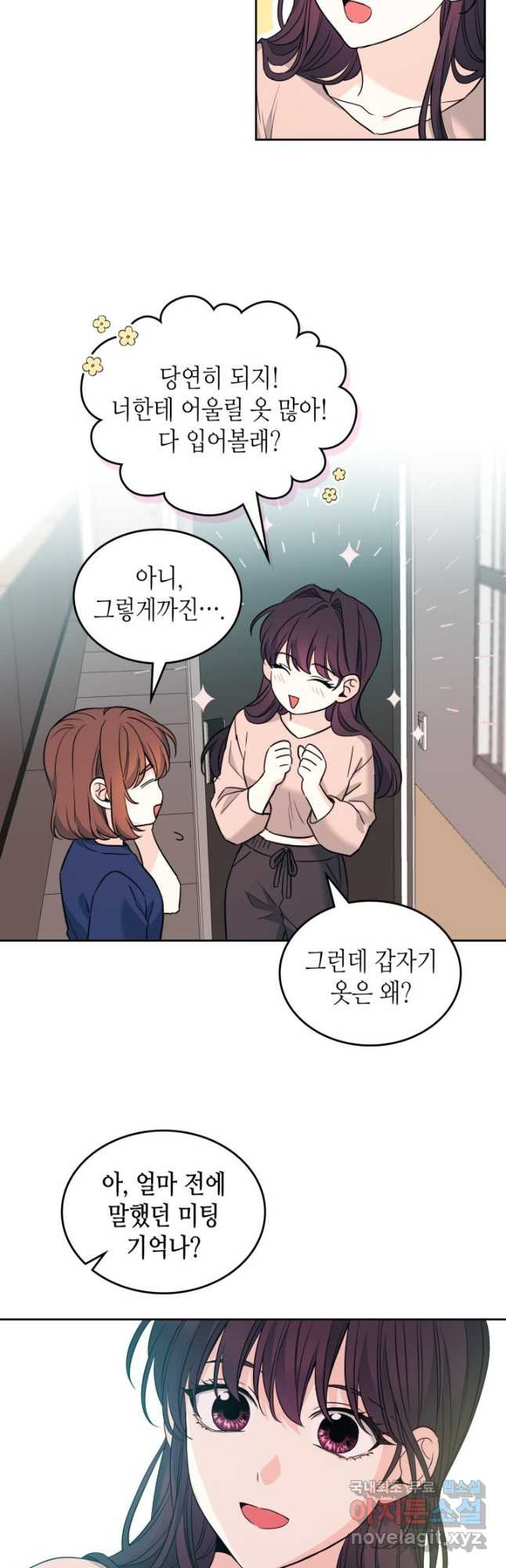 인소의 법칙 164화 6