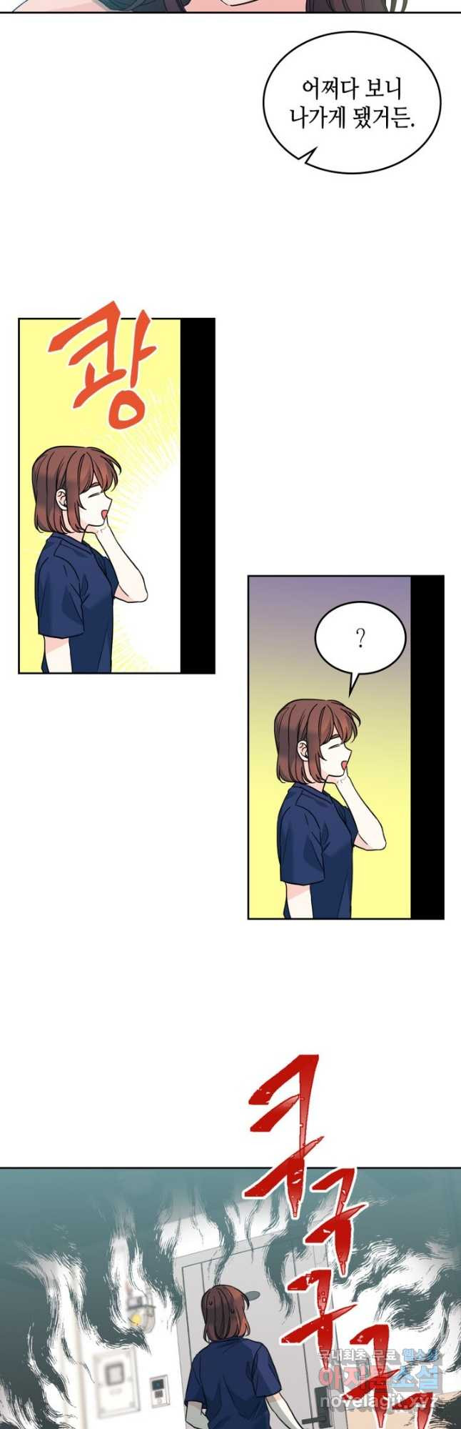 인소의 법칙 164화 7