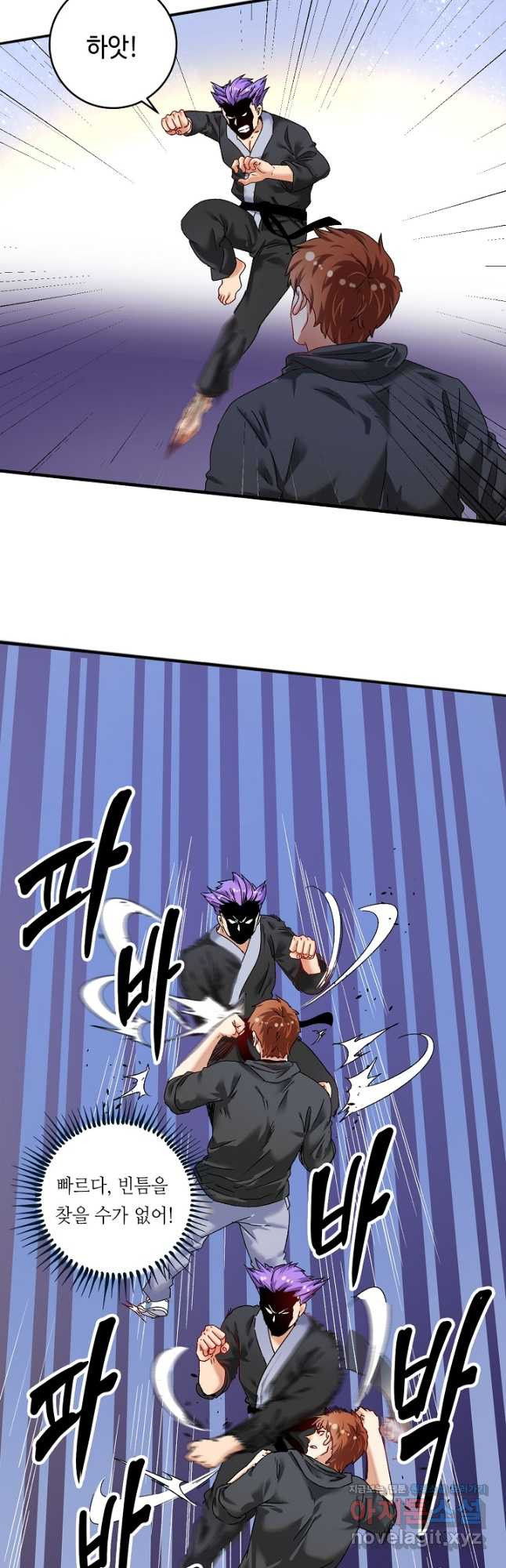 나혼자 어그로성 레벨업 129화 2