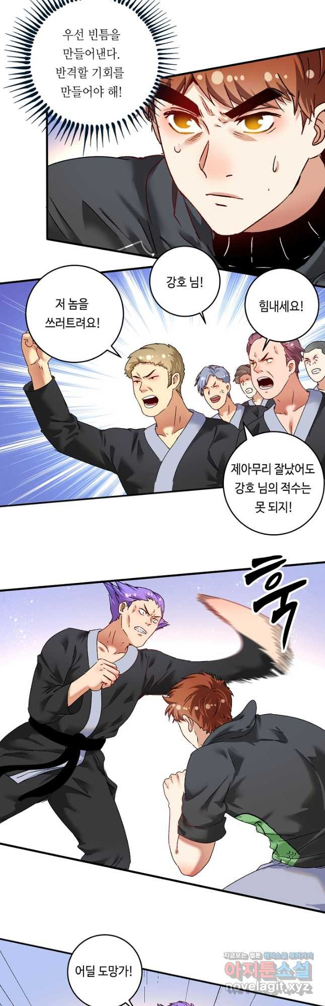 나혼자 어그로성 레벨업 129화 4