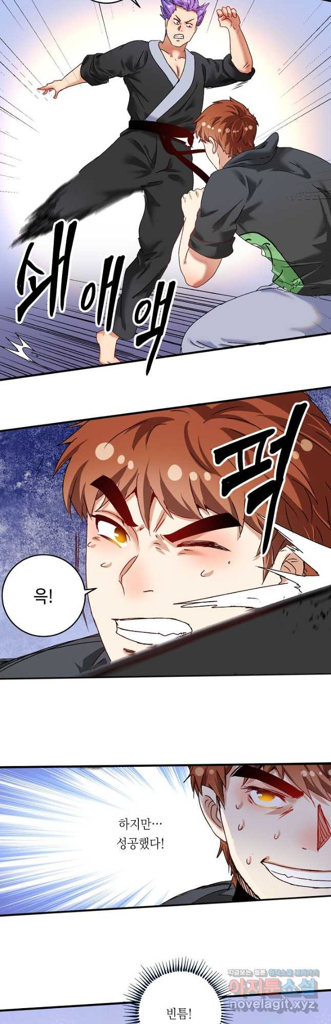 나혼자 어그로성 레벨업 129화 5