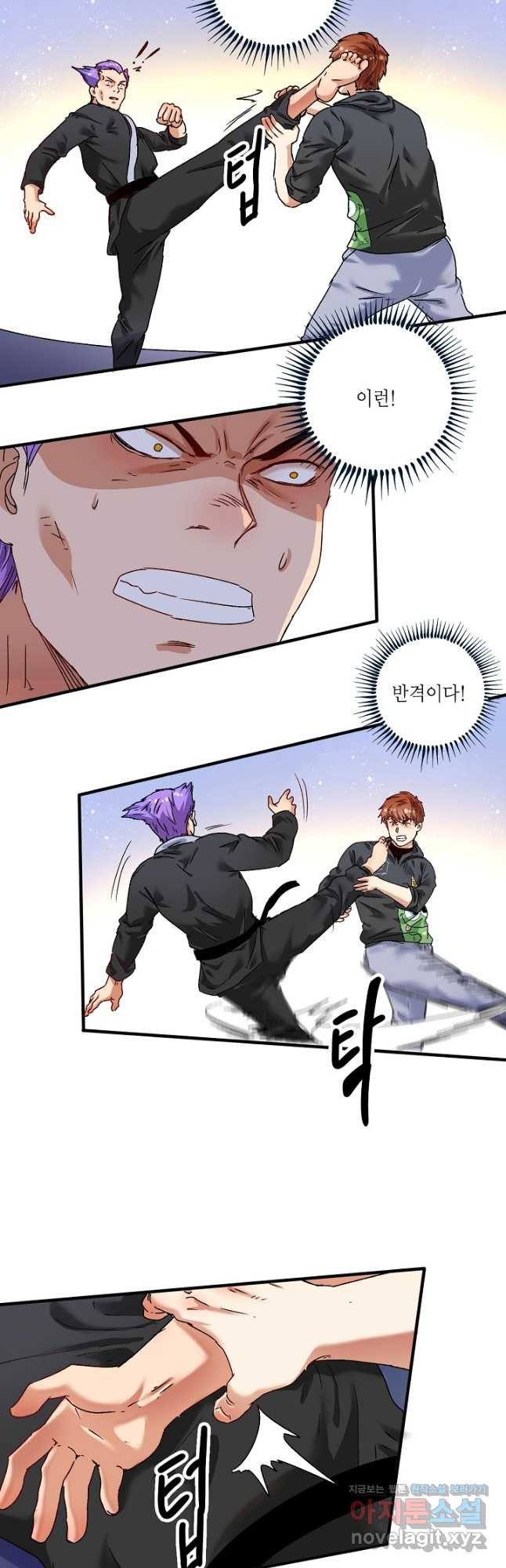 나혼자 어그로성 레벨업 129화 6