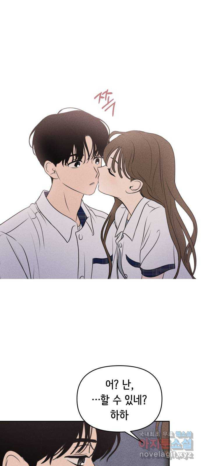 가짜 동맹 41화 1