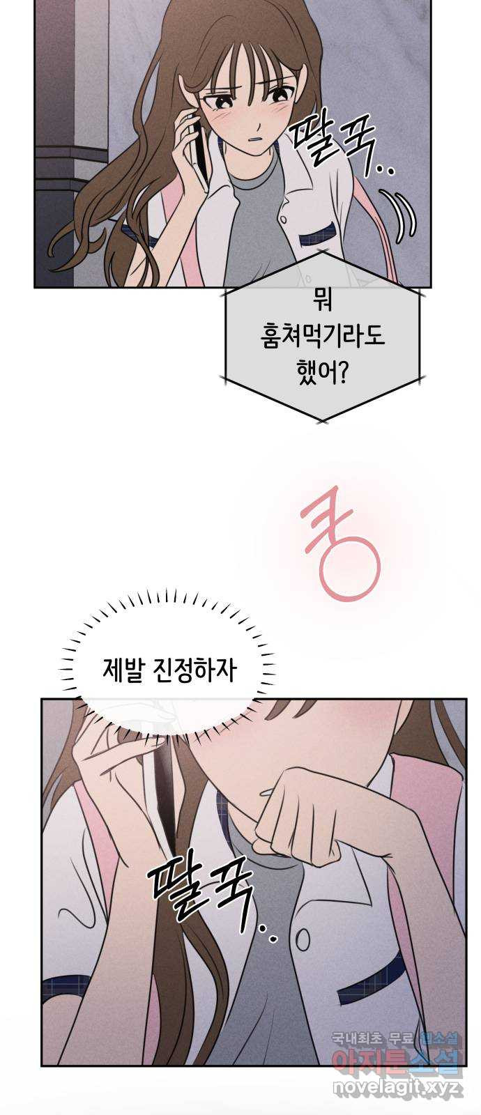 가짜 동맹 41화 9