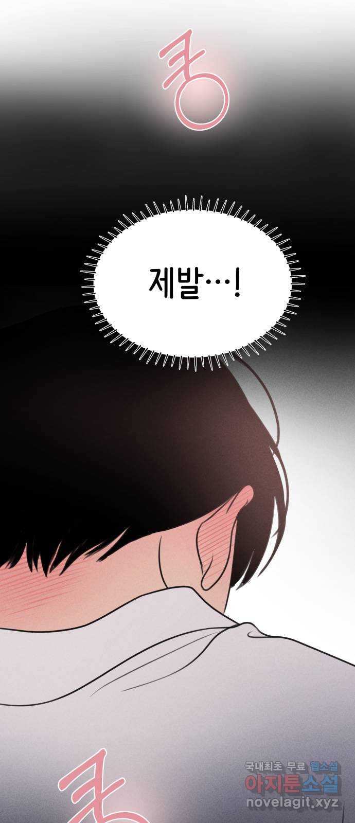 가짜 동맹 41화 10