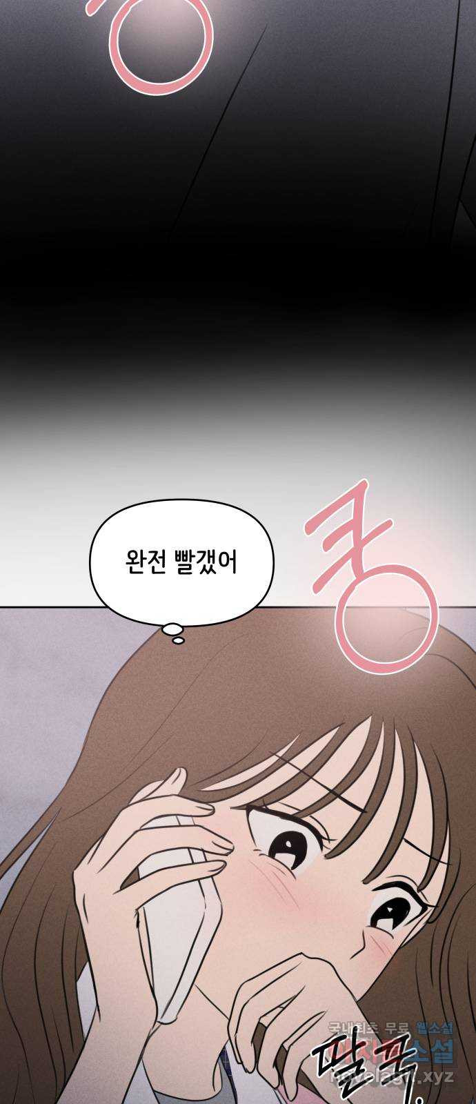 가짜 동맹 41화 11
