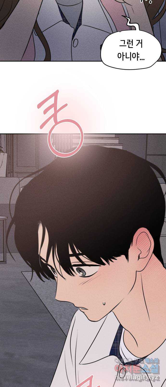 가짜 동맹 41화 12