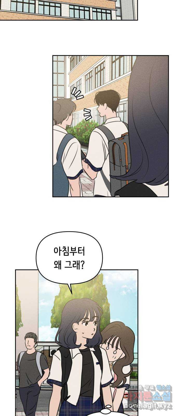 가짜 동맹 41화 15