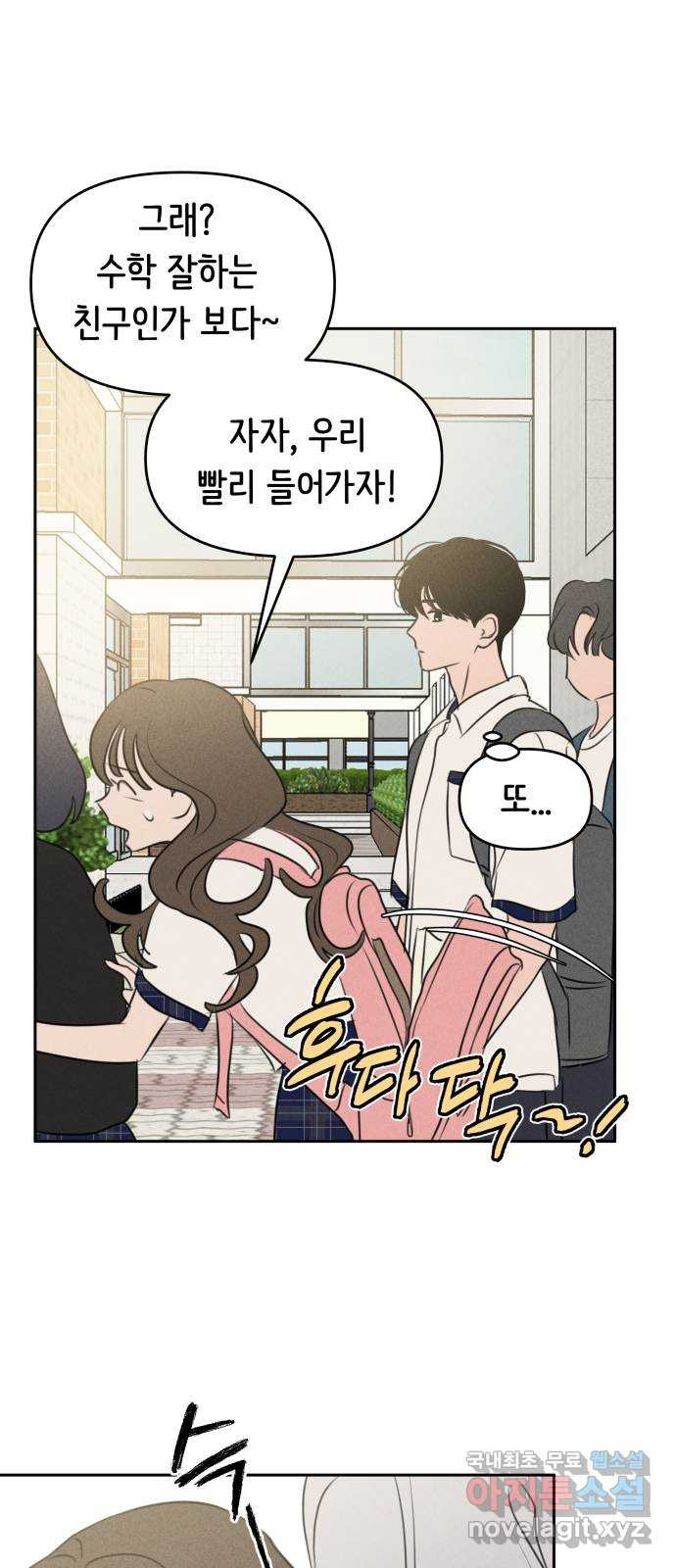 가짜 동맹 41화 17