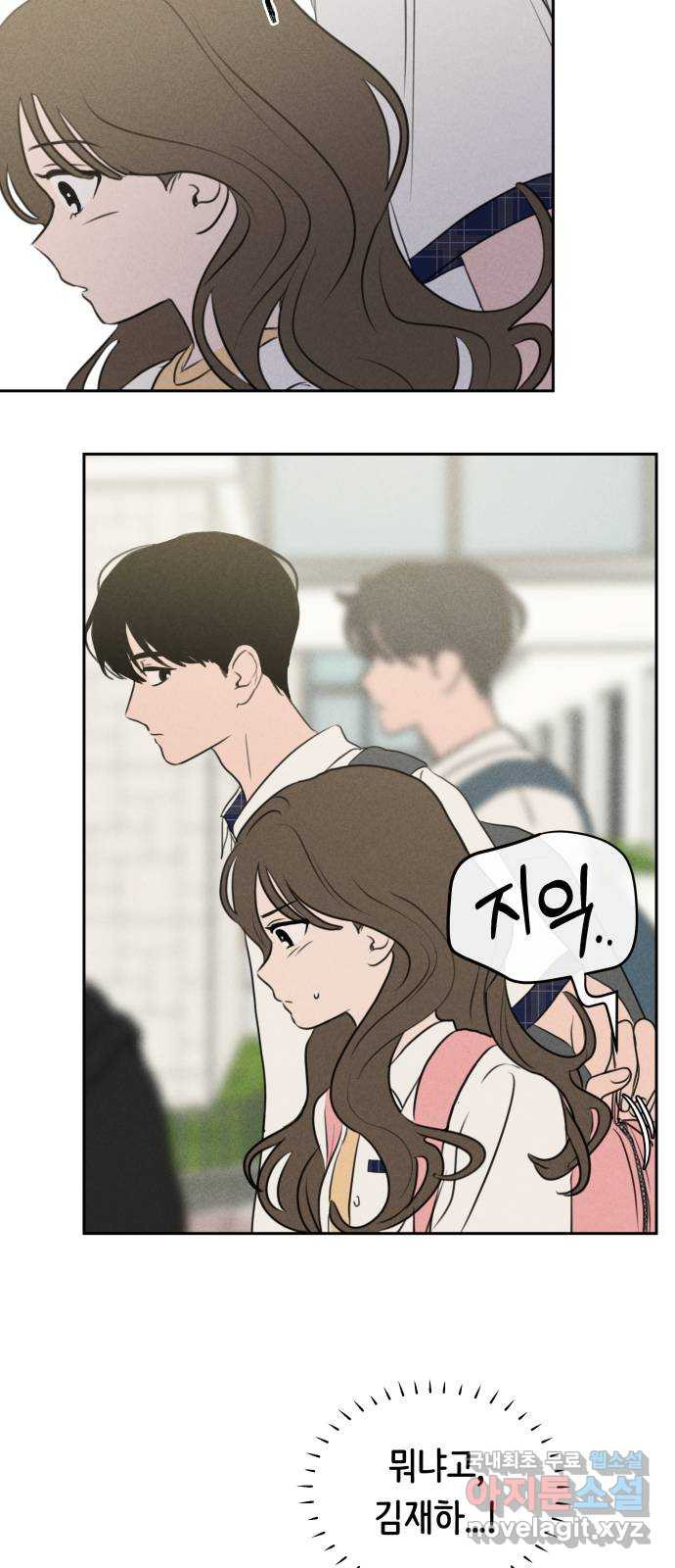 가짜 동맹 41화 18