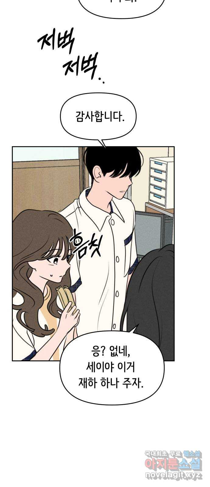 가짜 동맹 41화 25